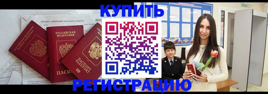 прописка для военкомата в Агрызе