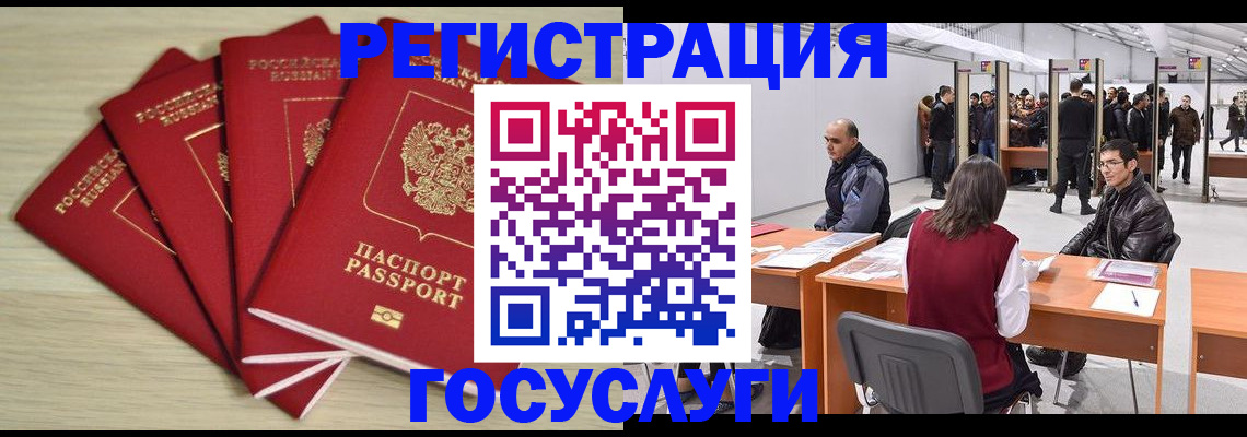 прописка гарантия в Агрызе