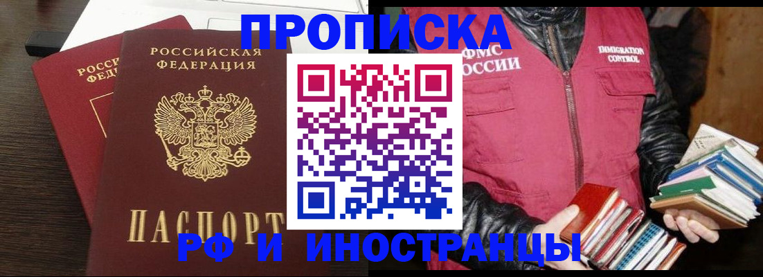 прописка паспорт в Агрызе
